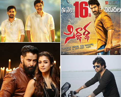 tollywood tajaa updates,tollywood tazaa updates,september 10th,hyper,hyper shooting completed,ram,vikram,inkokkadu success tour,siddhartha,siddhartha release date,kathilanti kurradu,kathilanti kurradu songs recording  టాలీవుడ్ తాజా అప్ డేట్స్ (10-9-16)..!